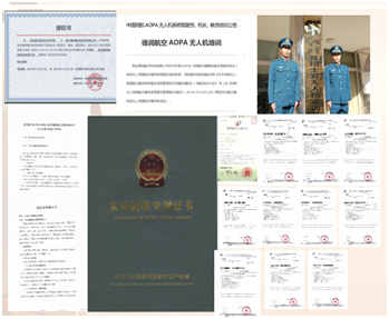 山东德润光彩航空科技有限公司