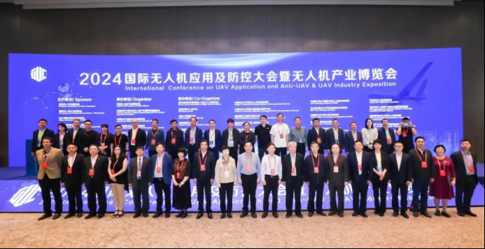 2025国际无人机应用及防控大会暨北京无人机产业博览会（20...