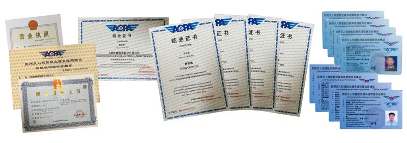 飞虎驼峰通用航空有限公司