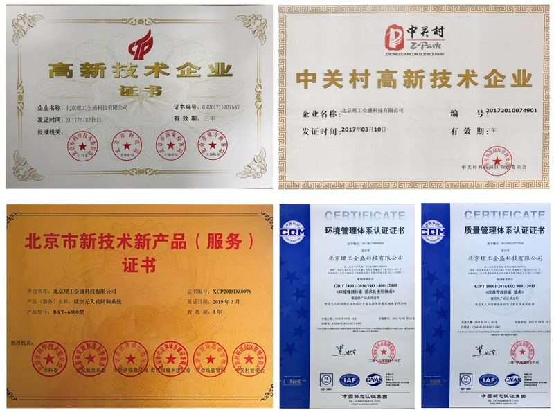 北京理工全盛科技有限公司