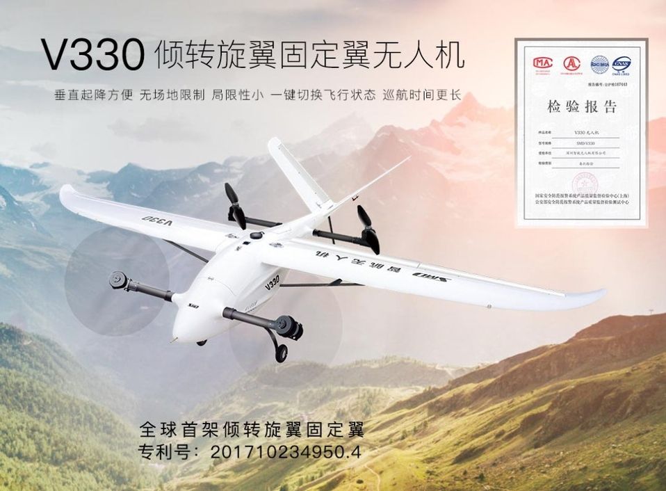 智航 V330 多功能巡防无人机