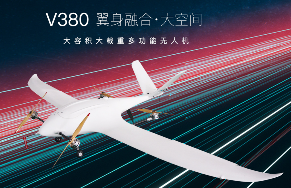 智航 V380 大容积大载重多功能无人机