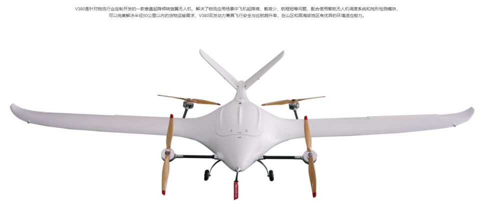 智航 V380 大容积大载重多功能无人机