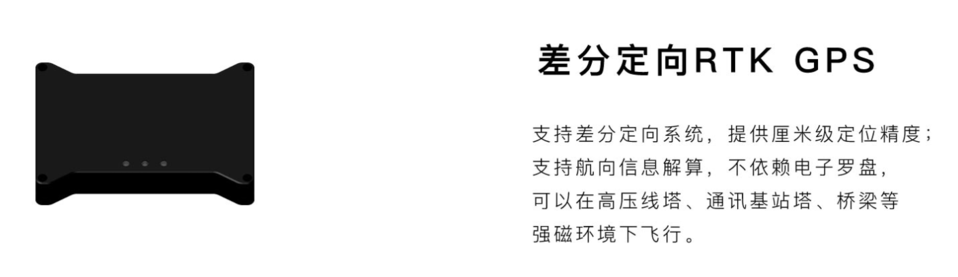 智航 腾云II 高性能大载重飞行平台