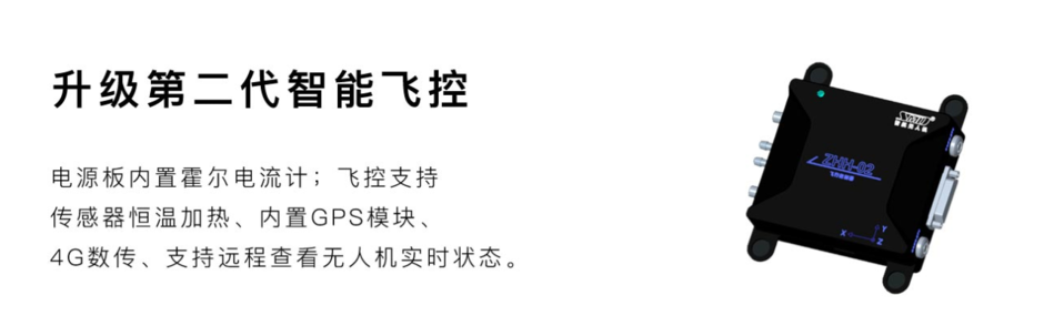 智航 凌云IIS-安防版 长航时六旋翼无人机