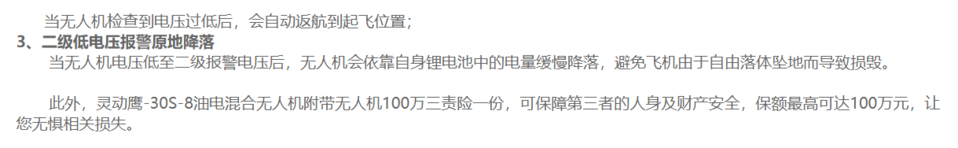 中科灵动 灵动鹰-30S-6六旋翼可折叠油电混合无人机