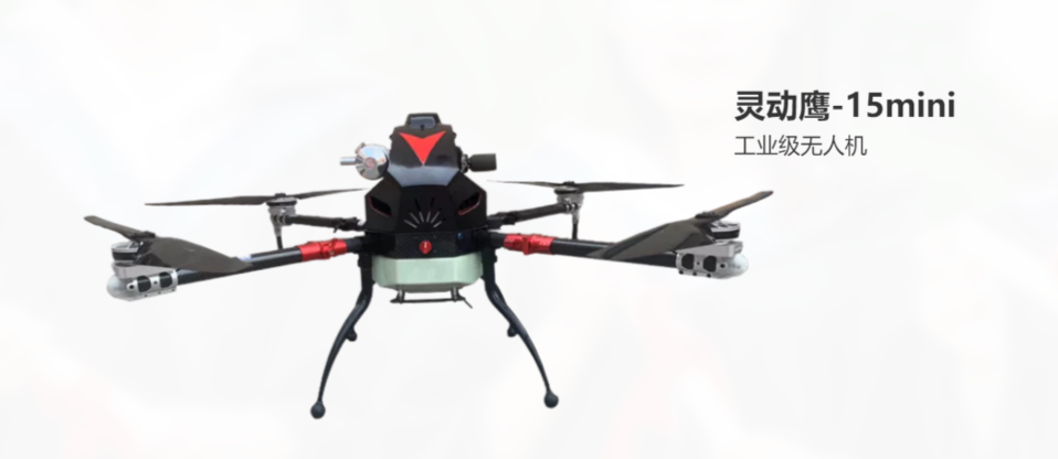 中科灵动 灵动鹰-15mini工业级无人机