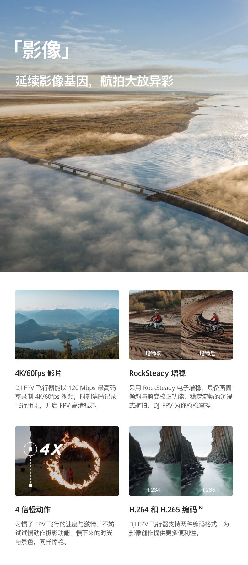 大疆（DJI）DJI FPV 沉浸式无人机
