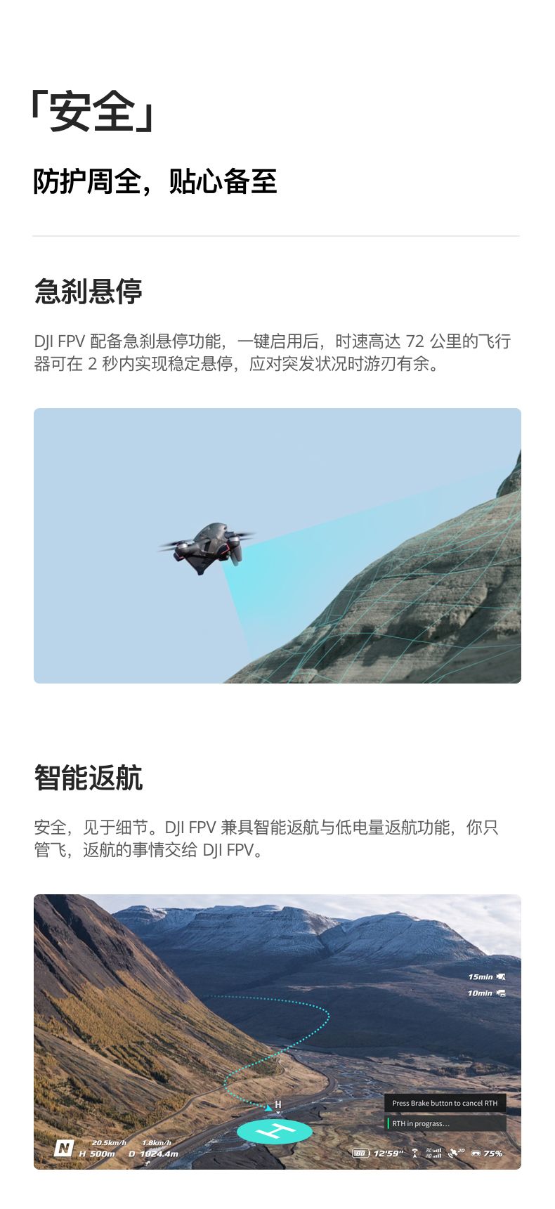 大疆（DJI）DJI FPV 沉浸式无人机