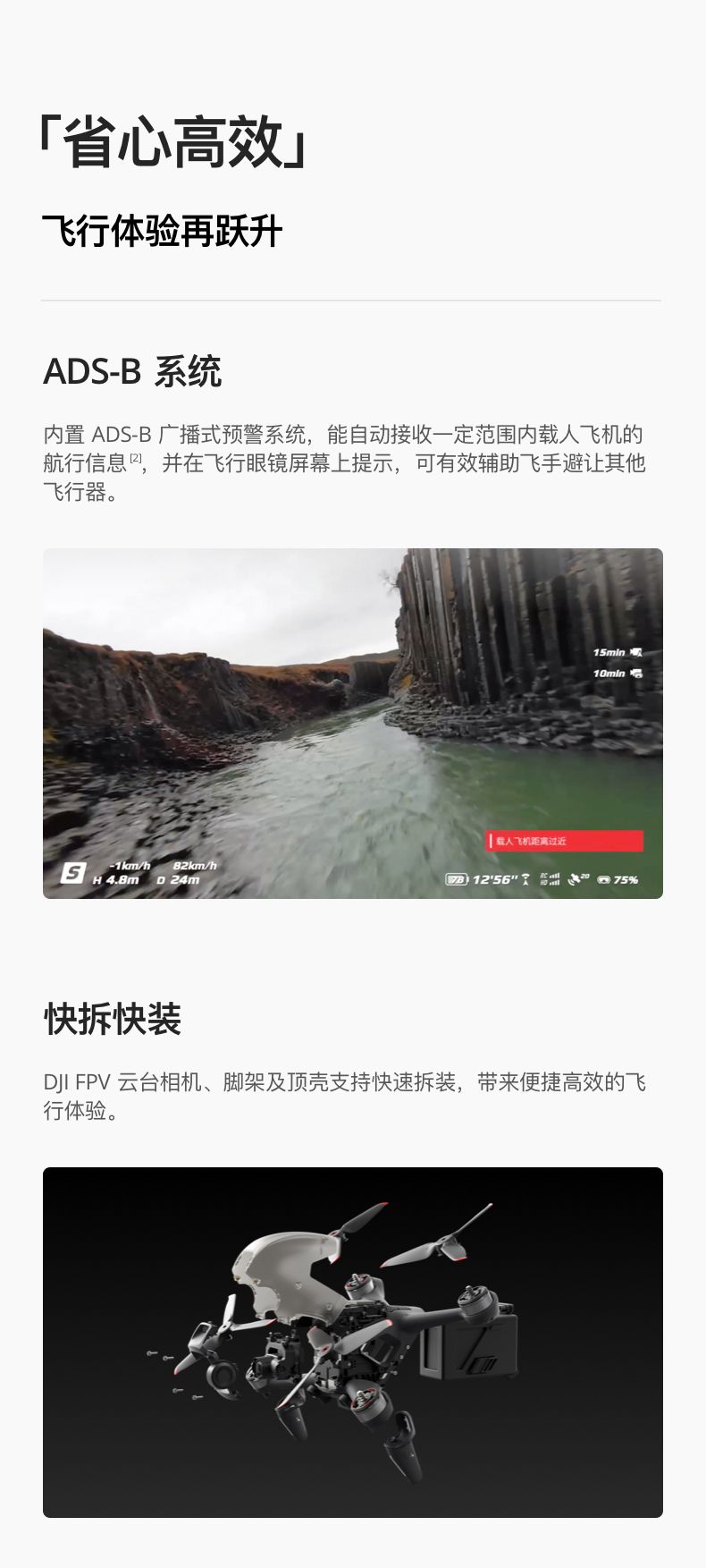 大疆（DJI）DJI FPV 沉浸式无人机