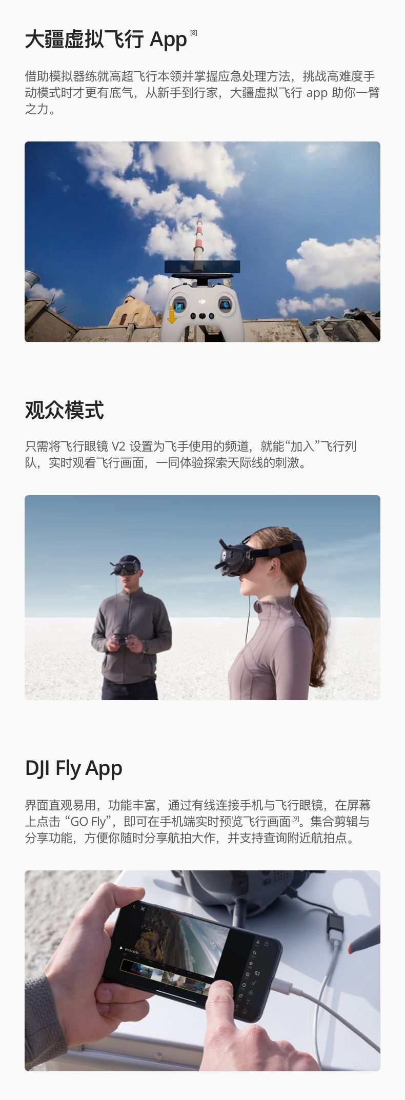 大疆（DJI）DJI FPV 沉浸式无人机