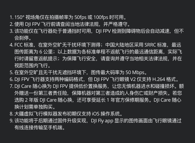 大疆（DJI）DJI FPV 沉浸式无人机