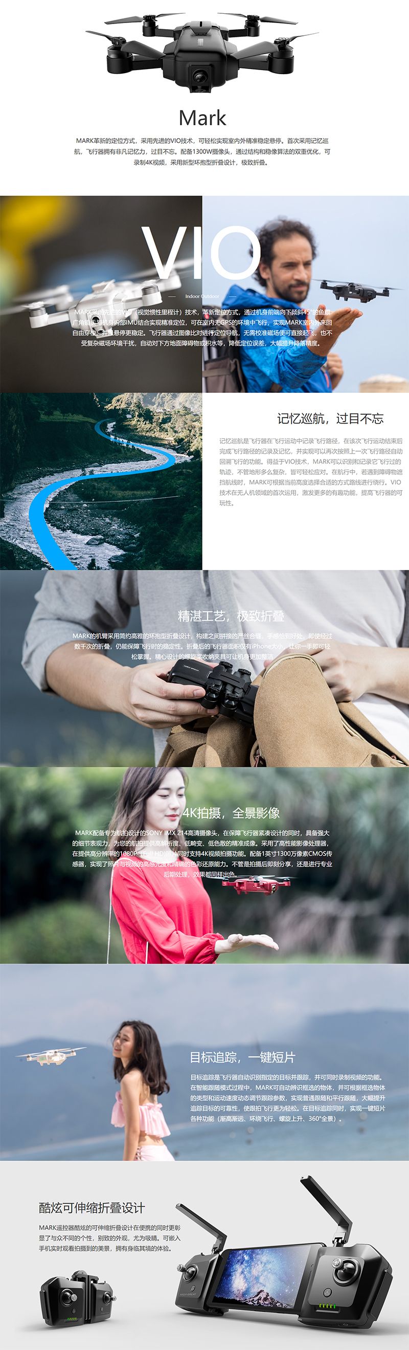 高巨创新MARK无人机