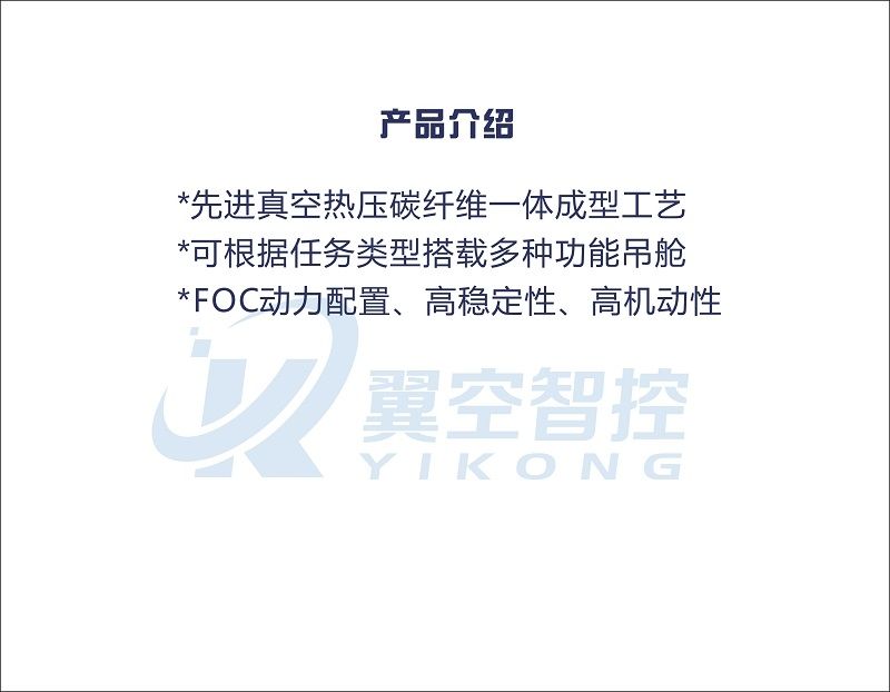 翼鹰
