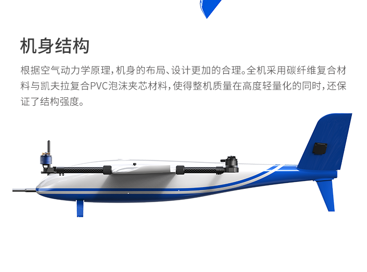 飞宇穿云鸟FY-VT03工业级航测无人机 垂直起降飞控地面站定制方案