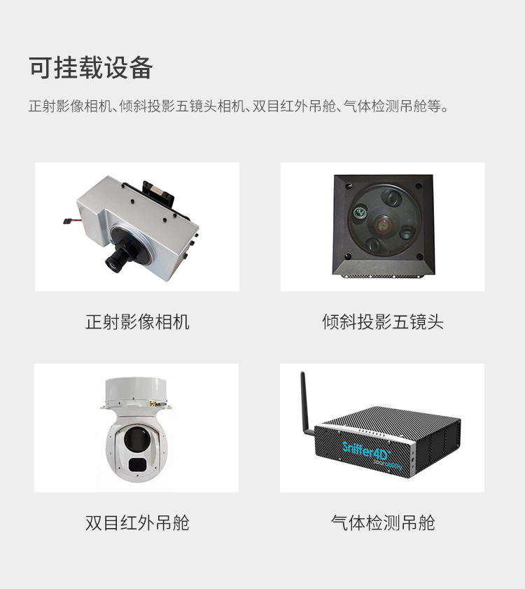飞宇穿云鸟FY-VT03工业级航测无人机 垂直起降飞控地面站定制方案