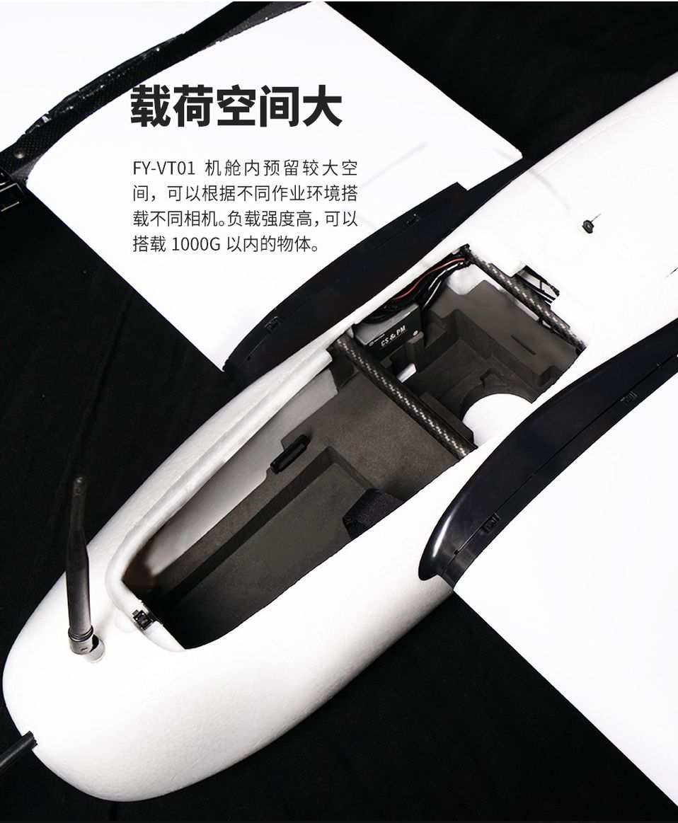 飞宇FY-VT01 可倾转式垂直起降航测无人机