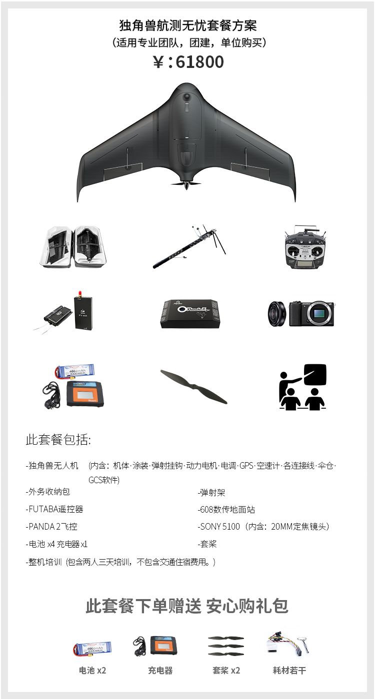 飞宇科技X8独角兽固定翼自动起降无人机航拍航测解决方案