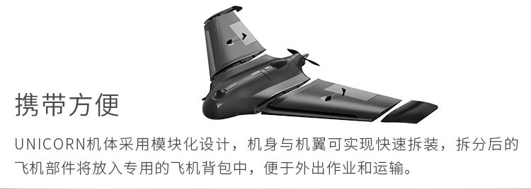 飞宇科技X8独角兽固定翼自动起降无人机航拍航测解决方案