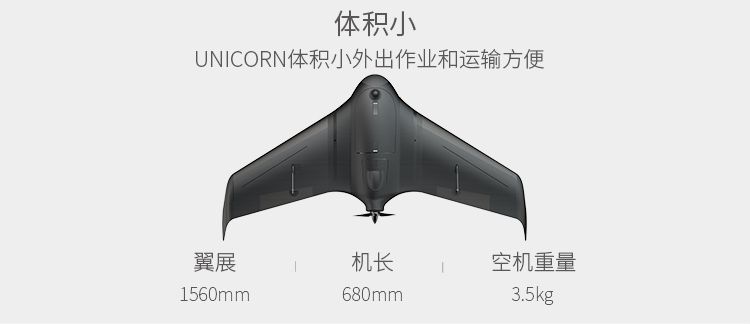 飞宇科技X8独角兽固定翼自动起降无人机航拍航测解决方案