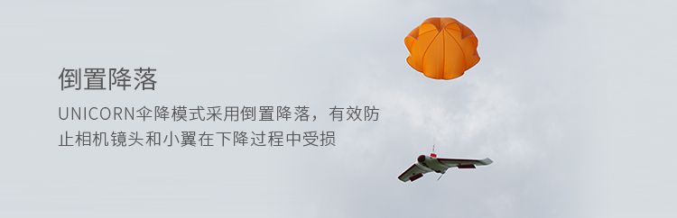 飞宇科技X8独角兽固定翼自动起降无人机航拍航测解决方案