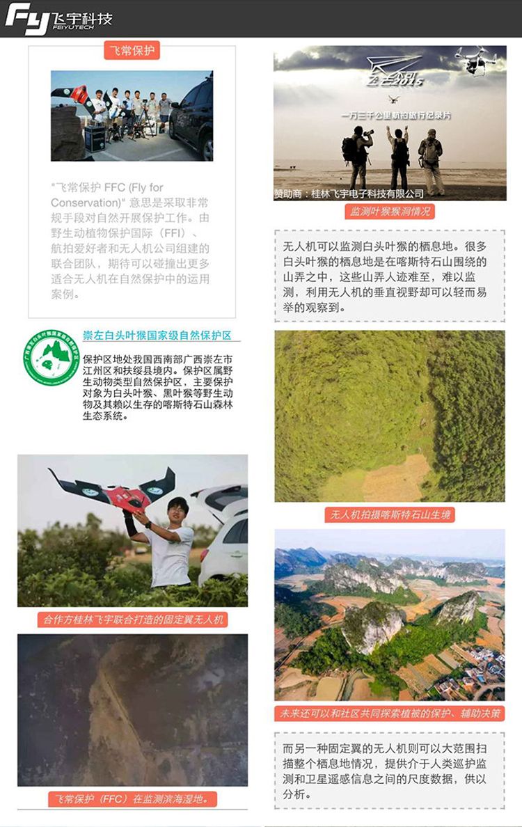 飞宇科技X8独角兽固定翼自动起降无人机航拍航测解决方案