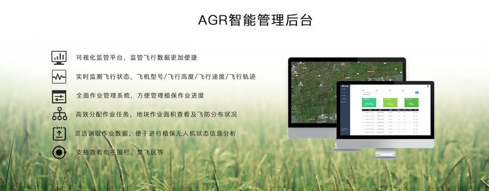 启飞A16大载重植保无人机