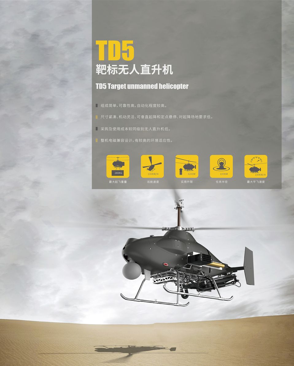 TD5靶机