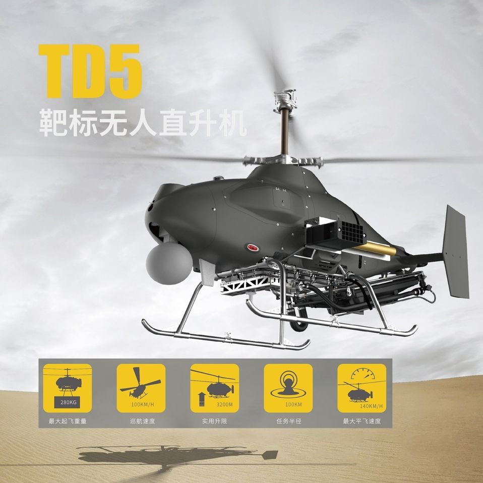TD5靶机