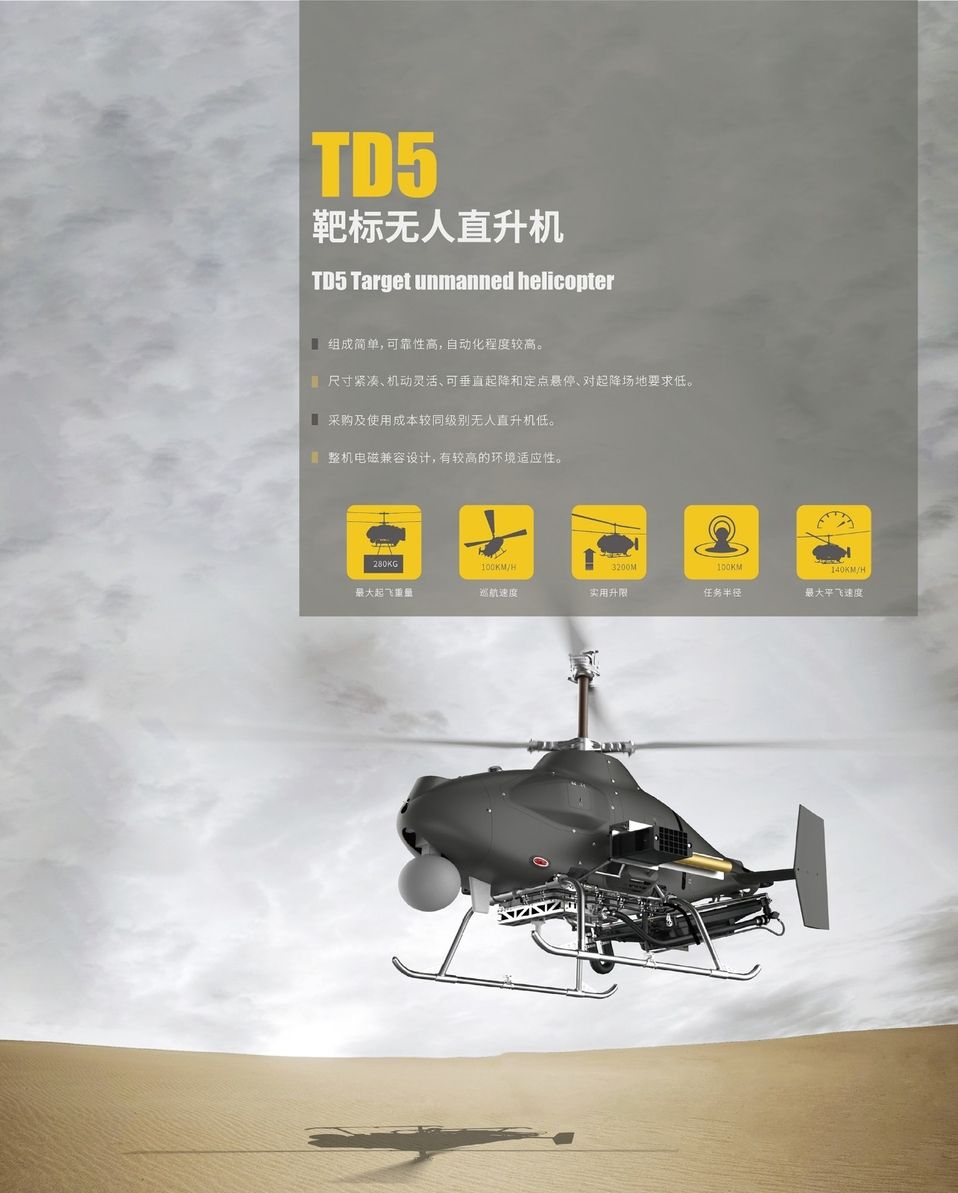 TD5靶机