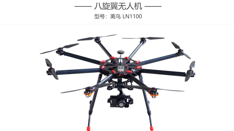 航拍无人机