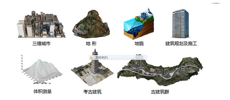 山河测绘多功能倾斜摄影测量无人机