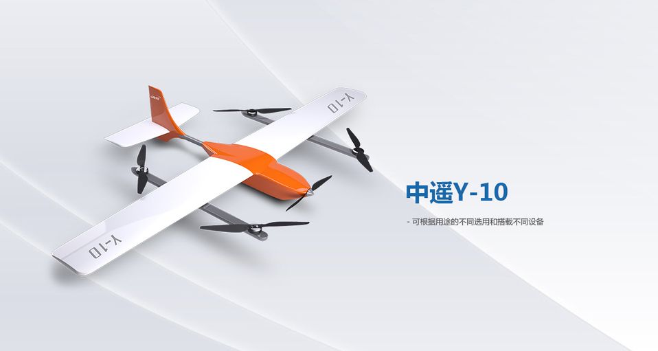 中科遥数Y-10无人机