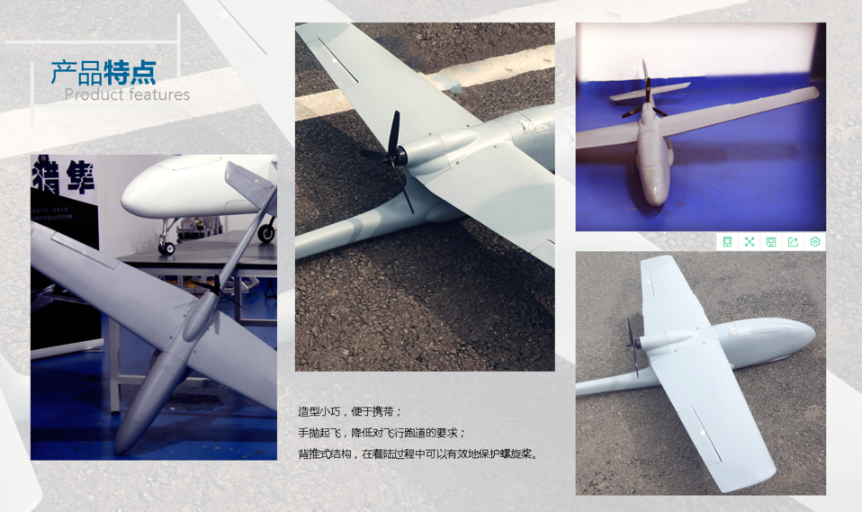 君晖航空“猎隼”JH03固定翼无人飞行器