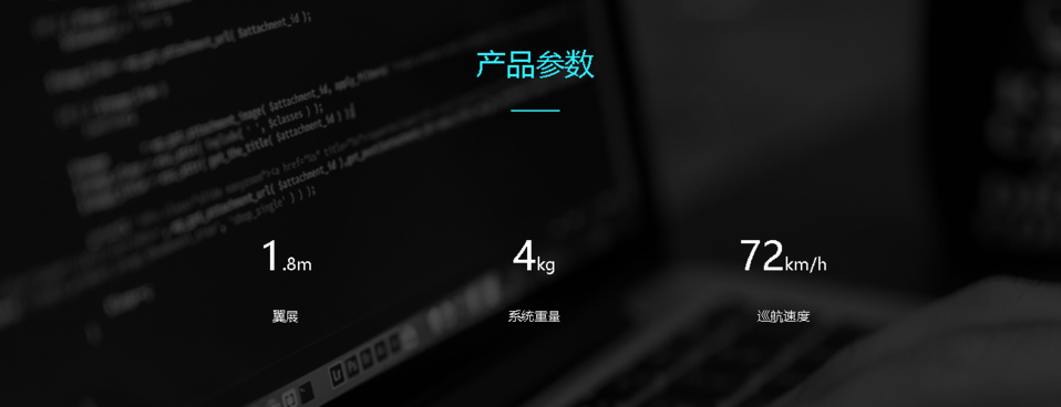 君晖航空“猎隼”JH03固定翼无人飞行器