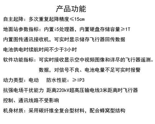 长源动力IV号四旋翼无人机