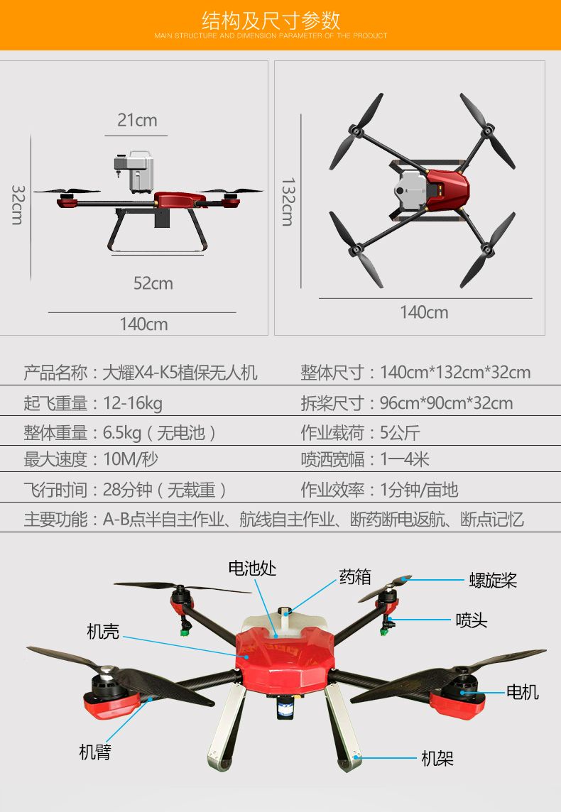 大耀智能X4-K5