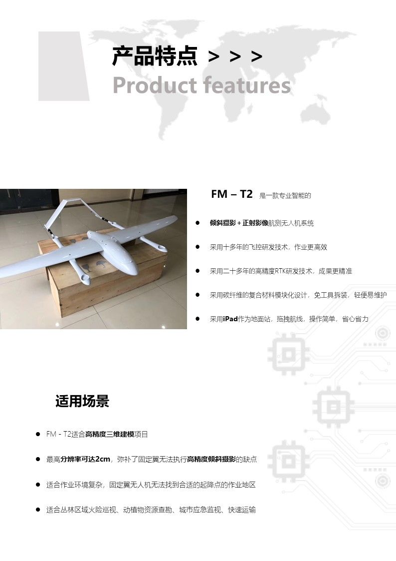 T2垂直起降固定翼