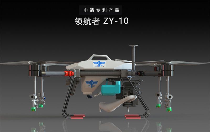 中飞领航者ZY-10植保无人机