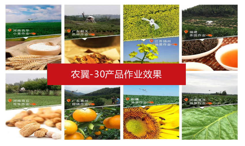 华翼航普农业植保无人机