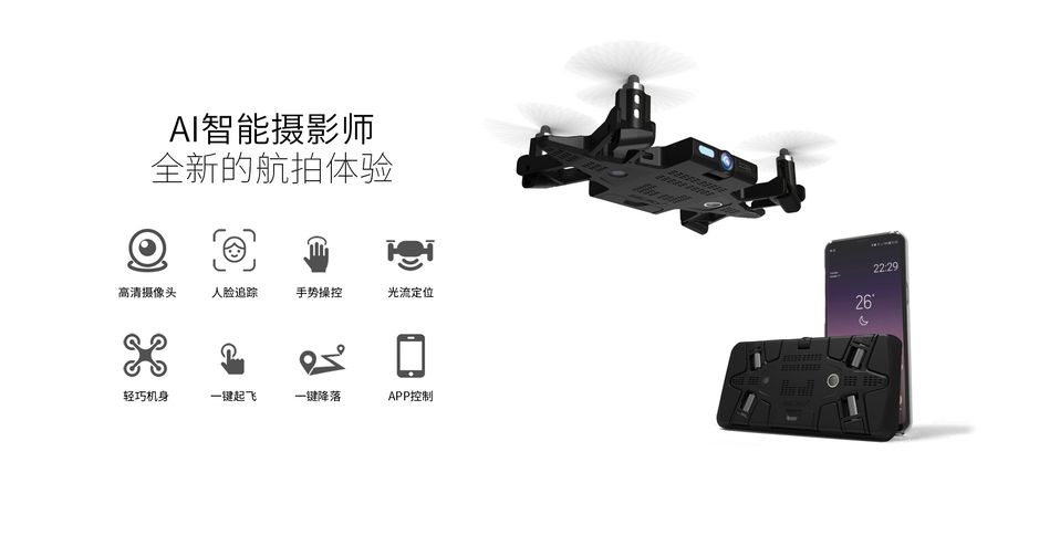 AEE SelFly手机壳无人机