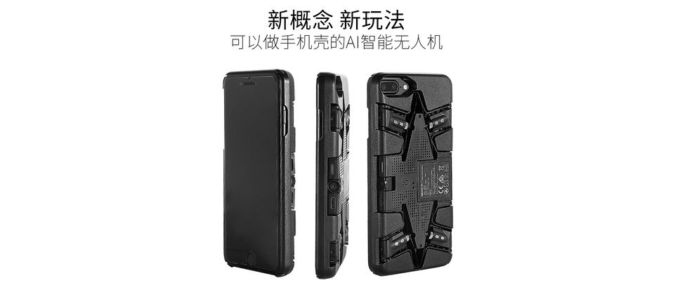 AEE SelFly手机壳无人机