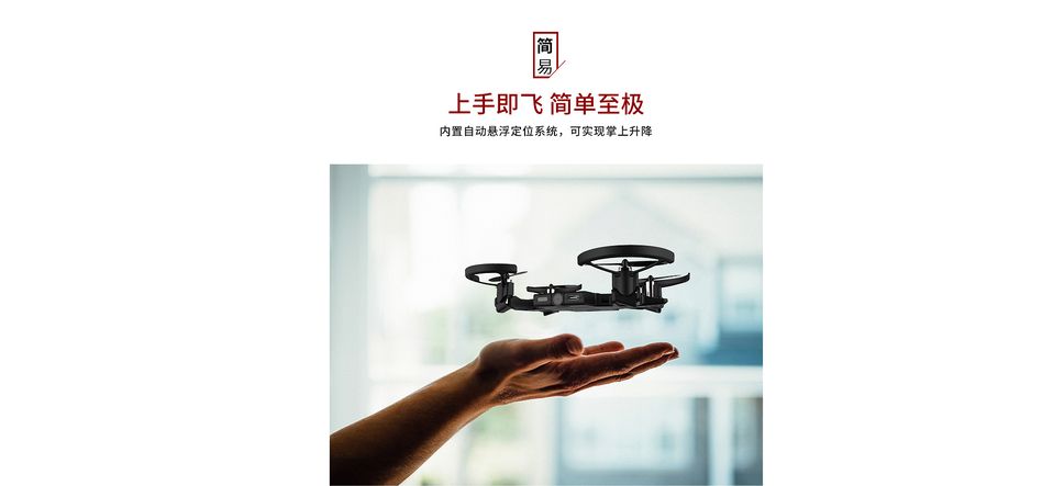 AEE SelFly手机壳无人机