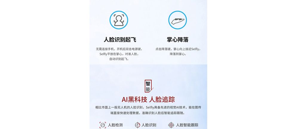 AEE SelFly手机壳无人机