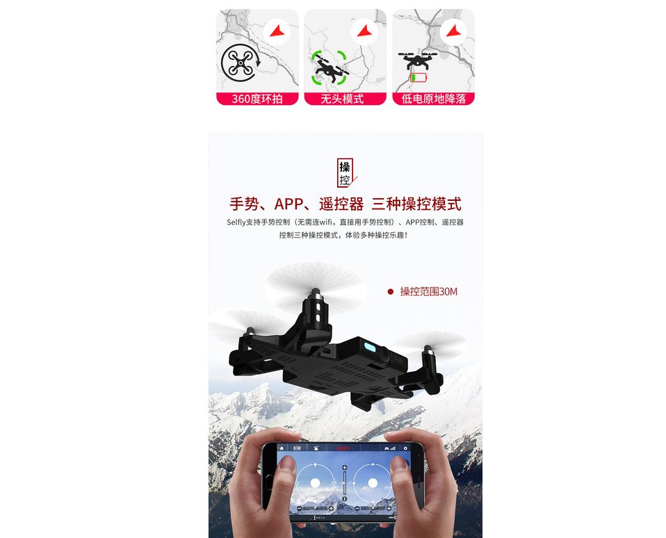 AEE SelFly手机壳无人机