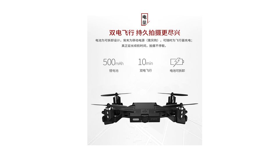 AEE SelFly手机壳无人机