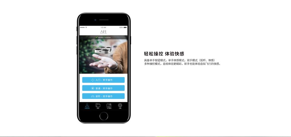 AEE Air2口袋无人机