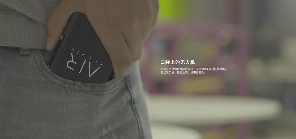 AEE Air2口袋无人机