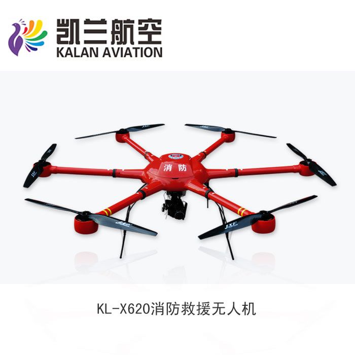 凯兰航空KL-X620型消防救援无人机