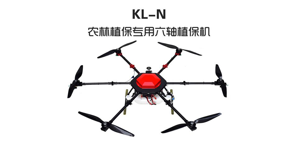 凯兰航空KL-N615型农业植保无人机